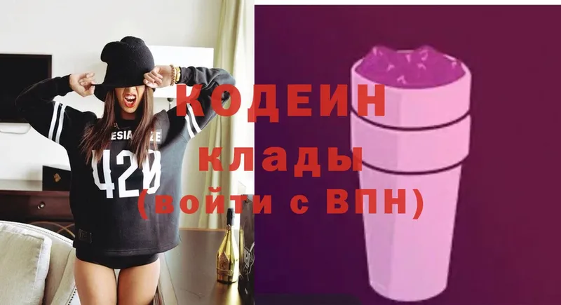 магазин  наркотиков  Артёмовский  Codein Purple Drank 